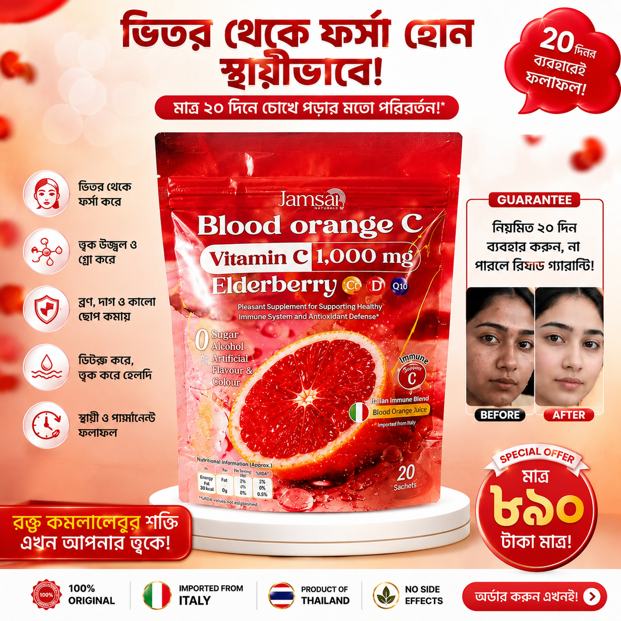Blood Orange Vitamin C Juice